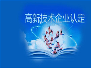 2022年3月份在济南市办理高新技术企业认定还来得及吗？